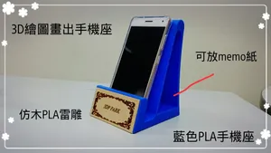 Mobile phone shelf/book shelf