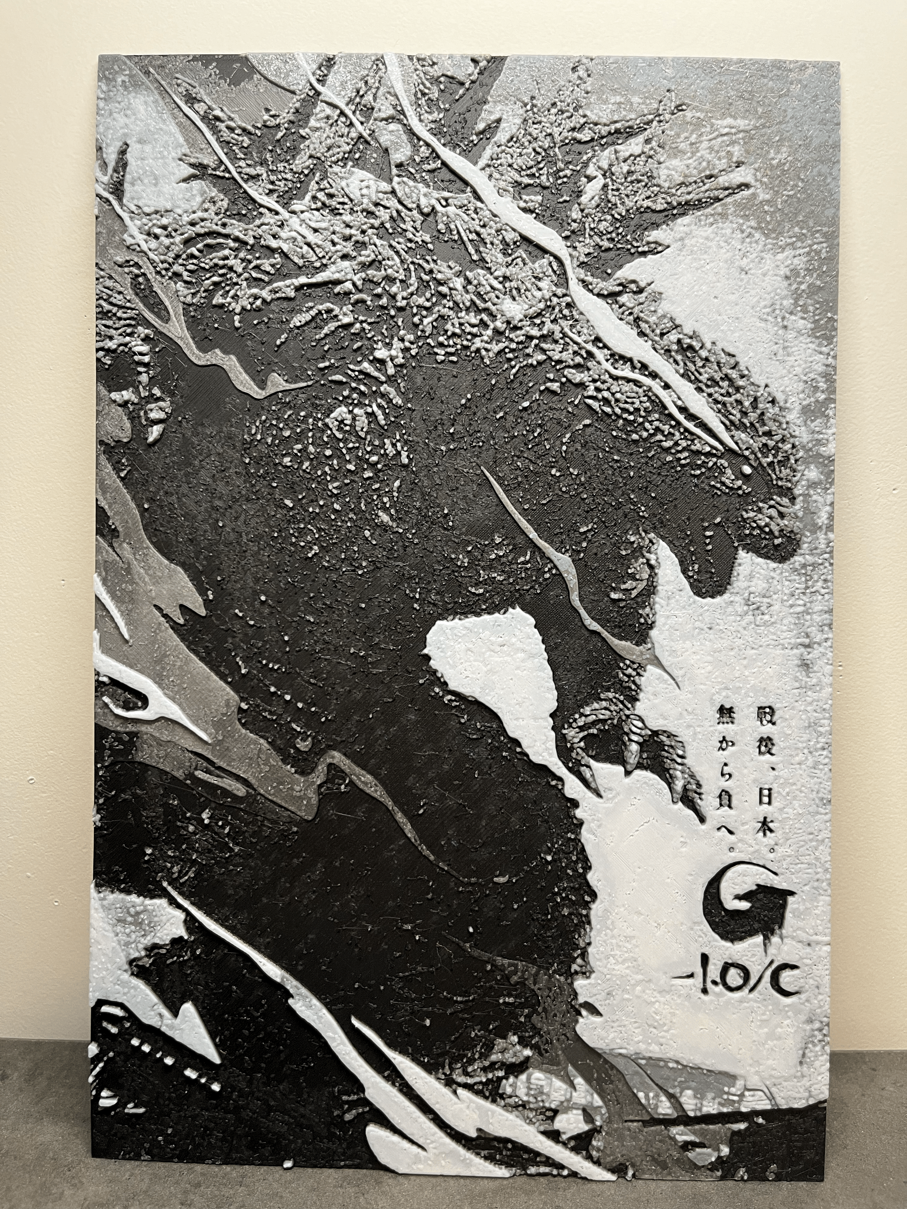 Hueforge - Godzilla Minus One Movie Poster (160X241)