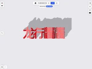 2024 龍行龘龘(两款)