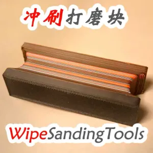 Double-sided polishing block _ DIY model tool _ 20mm✖80mm