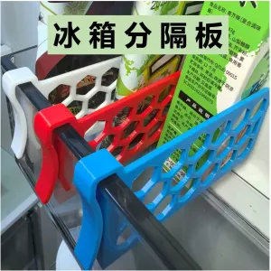 fridge shelf divider Supports 7mm thickness,hollow-out