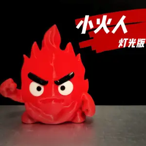 小火人灯光版