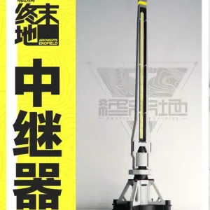 Arknight Endfield Relay Tower 明日方舟终末地47cm中继器