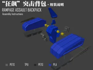 (适配CL-Q1磐岩机甲)“狂飙”突击背包