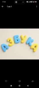 Объёмные буквы русского алфавита