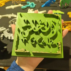 Imam Al Hassan Calligraphy