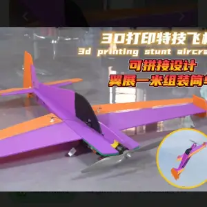 avioneta rc