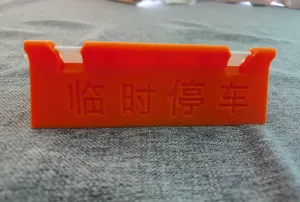 翻页牌子（车牌号码翻译）