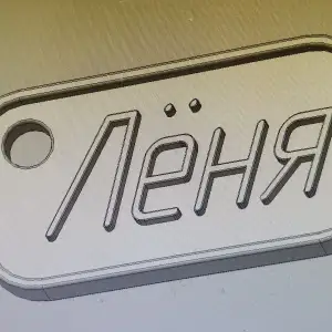 birka Lenya