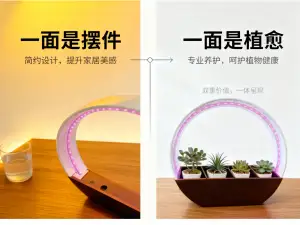 植物生长花盆-360°全光谱模拟日光室内室外都可用,桌面植物架都适配