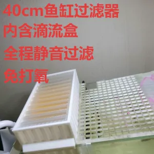 40cm鱼缸过滤