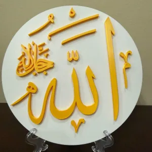 Allah in Arabic calligraphy with Islamic design