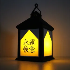 Lantern - Soul Light