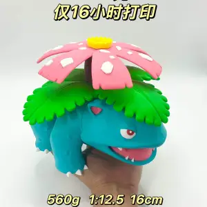Venusaur宝可梦0032妙蛙花1:12.5加特效组装版