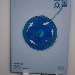 Koi Arth Music Hueforge