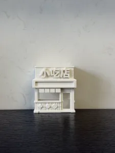 街头小吃店门头 设计