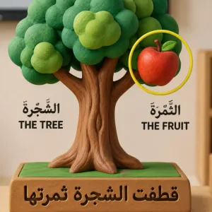 Albadal - Tree with fruit