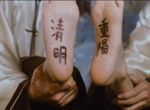 foot seal chinese style