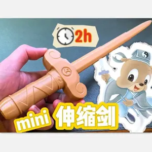 mini伸缩剑6-雨花剑-虹猫蓝兔系列