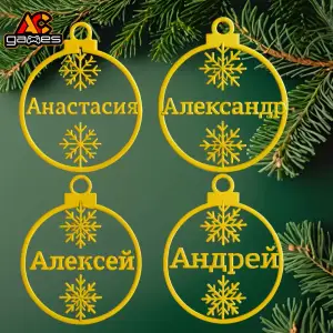 Коллекция новогодних украшений с русскими именами dos для 3D