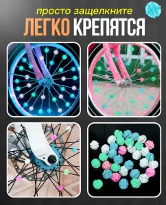Украшение на спицы велосипеда