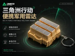 三角洲军用雷达