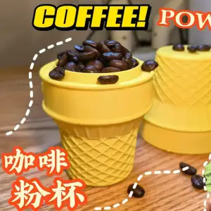 咖啡接粉杯称豆杯-麦麦甜筒杯