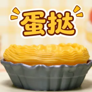 egg tart 蛋挞