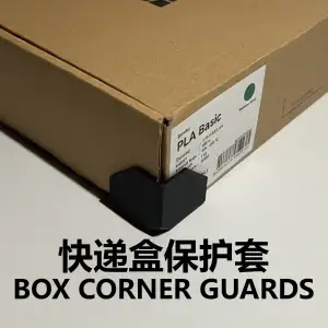 快递盒护盾