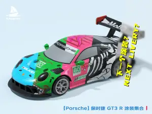 【保时捷911 GT3 恐龙家族系列】Skeleton Rexy(化骨龙)万圣节涂装 #77耐力赛车