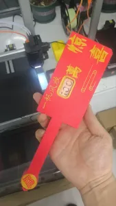 Red envelope fan