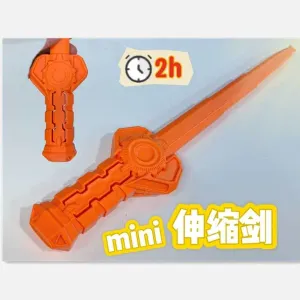 mini伸缩剑11-机甲剑3