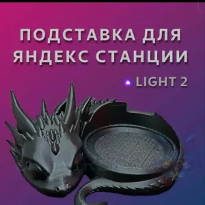 подставка для Алисы
