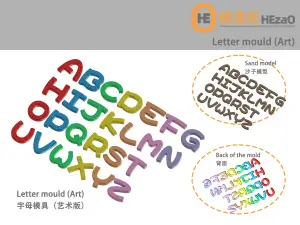 沙滩玩具-字母模具（艺术版）