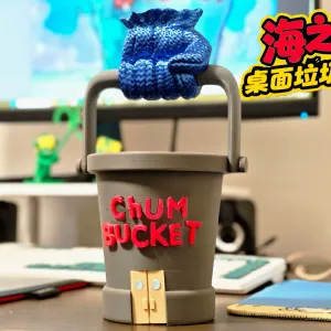 海之霸 桌面垃圾桶