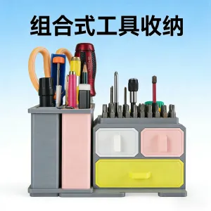 组合式零件工具收纳盒