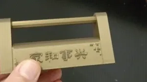 ANCIENT CHINESE LOCKS