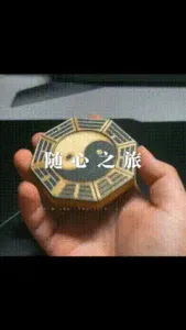 Eight Diagrams 八卦 Bagua