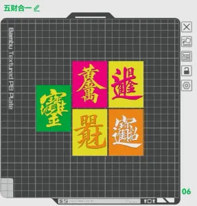 五财合一,招财进宝,日进斗金,黄金万两,日日有财进,宝地生财,中国财运合体字桌面立牌幸运符