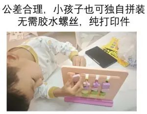 Children's educational toys