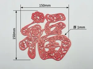 福生花年味窗花剪纸贴纸(单色一体/无支撑)