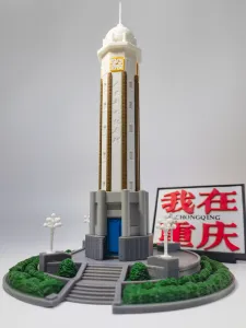 ChongQing JieFangBei 重庆解放碑 高精度 微缩模型
