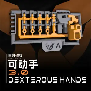 Assemble robot parts:3.0-Dexterous hands 3.0