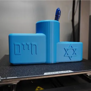 Pen Holder Gift for Friend Chaim