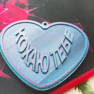 сердечко для коханої