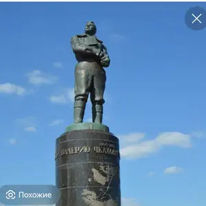 Чкалов