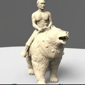Путин